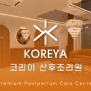 라렌느산후조리원 이미지