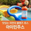 아이민놀이터 | 아이민주스 미니 클렌즈주스, 350ml 하루 체험 후기