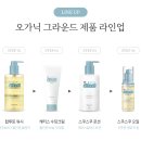 스킨오가닉 이미지