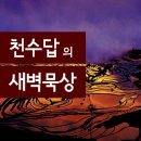 사탄의 대리자들 박수 엘루마 이미지