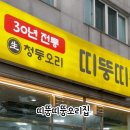 오리산단4로 이미지