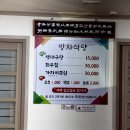 방자식당 이미지