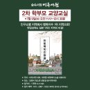 교양교실 이미지