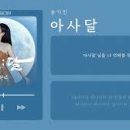 아사달 이미지