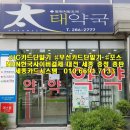 은어송약국 이미지