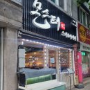 부평동초밥 맛집 몬스터스시 부장세트 후기/구성과 맛 모두 최고인곳