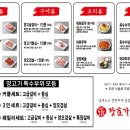 장호가양꼬치 - 금정구 부산대학로38번길 17 | 장호가양꼬치