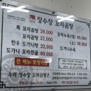 장수장꼬리곰탕 _ 부산현지인맛집추천 찐맛집 부산맛집 몸보신 내돈내산
