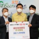 주식회사 네이처 에코