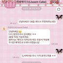 리썸케이크 이미지