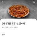 1990아구찜동부 이미지