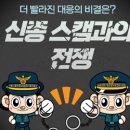 국민체육센터 앞 횡단보도 정책브리핑