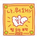 이삭토스트 광나루점 | 2023년 1월 _시간아 천천히가줘...