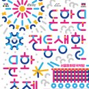 더울림교육센터 이미지