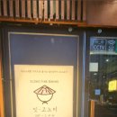 잇고노미