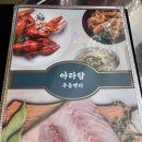 [영종도 맛집] 아라담 :: 오션뷰에서 먹는 대하구이&amp;조재구이, 영종도 구읍뱃터 맛집