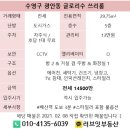 글로리수