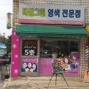 버블그린염색 네이버블로그
