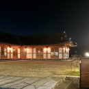 경북 경주 여행 숙소 추천 [한옥스테이 화랑루] : 석굴암룸 후기