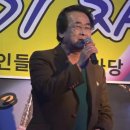 전국 노래자랑 최우수상 축하 모임-가수 신경수-일편단심민들레 이미지