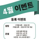 쏙점핑&온열