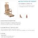 헬스트론 이미지