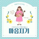 마음치유상담소