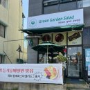 그린가든 | 대전샐러드 찾다가 다녀온 육회들기름메밀면 맛집 그린가든샐러드 포장 후기