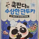 판다쿡 이미지