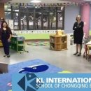 2015 12월 오픈하우스 | [KLISCB] KL 충칭국제학교 12월 입학설명회 후기