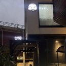 한우물식당 | 이태원 가성비 한우 오마카세<한우물>디너 코스 내돈내산 후기