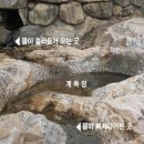 우리 문화유산의 심층 탐구 3 ( 경주 포석정 ) 이미지