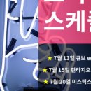 뮤직스토리실용음악학원 이미지