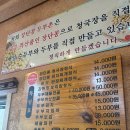 두부촌 | [경기도/파주] 장단콩두부촌 솔직 후기｜건강한 점심, 두부버섯전골 주말 드라이브 맛집