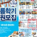 5/27(수)10:30분 세이브존(노원점) 명강사 명강의-&#34;황금복습주기 실천법&#34; 강좌 전단광고 이미지