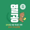 글리더국어논술학원