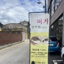 할리스여주교동DI점 | 여주 상동 | 양마담이 만드는 버거 (ft. 할리스 여주교동DI점)