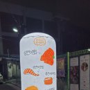 연어이야기전라감영점 이미지