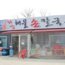 김포손칼국수 이미지