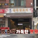 인생맛집 이미지