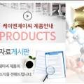 (주)케이앤미 네이버블로그