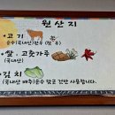 고향참우마을
