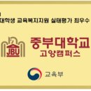 중부대학교 이미지