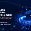 뉴스1 미래포럼 (NEWS1 FUTURE FORUM) 2025 서포터즈 - 트럼프 2.0과 新한국: 위기극복 해법 찾기