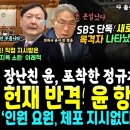 헌재 대반격 직권으로 부를 증인 대박 이미지