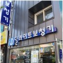 딜라이트 보청기 | 천안에서 보청기 고민 끝! 딜라이트보청기 천안점 후기
