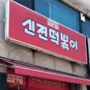 신전 이미지