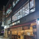 압구정화로구이 인천논현점, 인천 논현동 고깃집에서 가성비 좋은 고기 한판