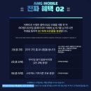 에이엠지모바일 이미지