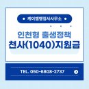 천사 행정사 사무소 이미지